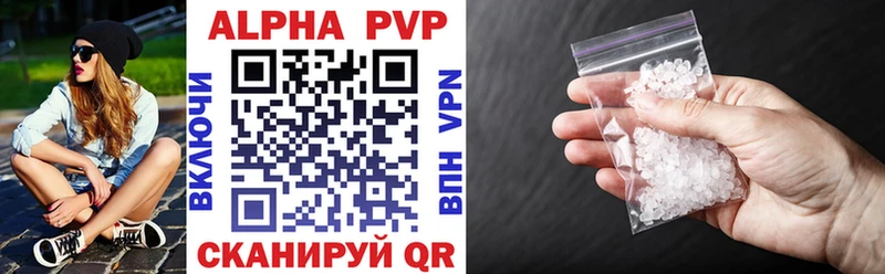 Купить где  Избербаш  Alfa_PVP СК 
