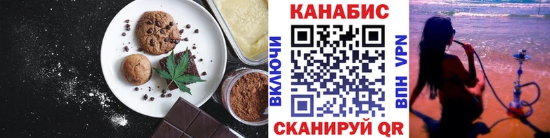Печенье с ТГК марихуана Избербаш