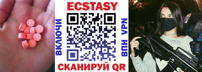 Ecstasy таблы  Купить где  Избербаш 