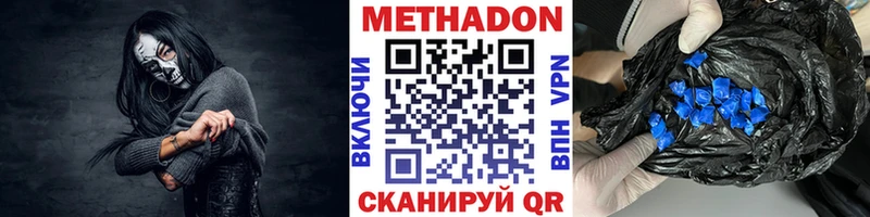 Купить где  Избербаш  Метадон VHQ 